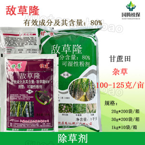 江苏快达甘尊-80%敌草隆-可湿性粉剂