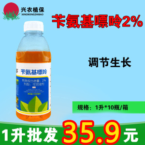 农实多-2%苄氨基嘌呤-可溶液剂
