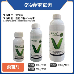 翠大夫-6%春雷霉素-水剂