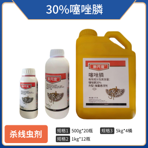 新尺度-30%噻唑膦-微囊悬浮剂