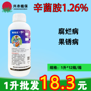 西安近代-1.26%辛菌胺醋酸盐-水剂