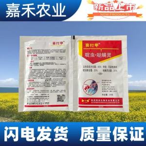 喜打甲-45%啶虫·哒螨灵-可湿性粉剂