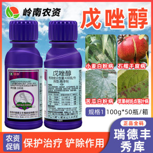 瑞德丰秀库-430克/升戊唑醇-悬浮剂