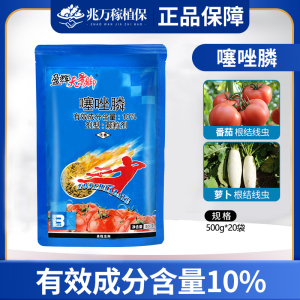 盈辉无影脚-10%噻唑膦-颗粒剂