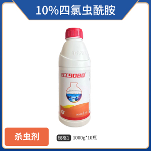 双工9080-10%四氯虫酰胺-悬浮剂