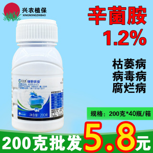 绿野农安-1.2%辛菌胺醋酸盐-水剂