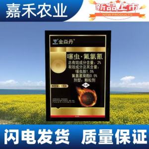 金焱丹-2%噻虫·氟氯氰-颗粒剂