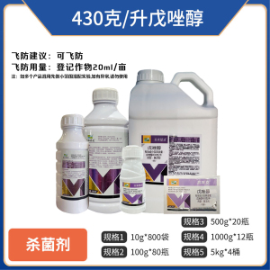 百农思达-430克/升戊唑醇-悬浮剂