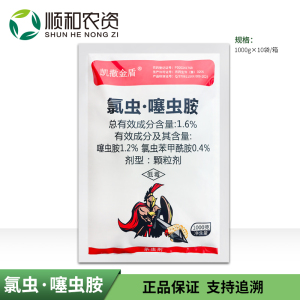 凯撒金盾-1.6%氯虫·噻虫胺-颗粒剂