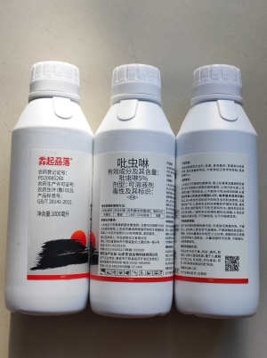 掱起刕落-5%吡虫啉-可溶液剂