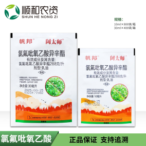 帆邦-阔太师-288克/升氯氟吡氧乙酸异辛酯-乳油