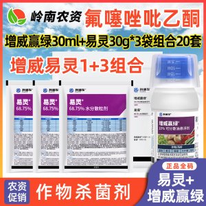 科迪华增威赢绿+易灵-10%氟噻唑吡乙酮-可分散油悬浮剂