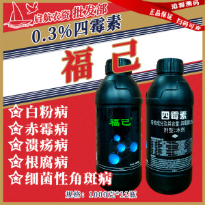 辽宁微科福己-0.3%四霉素-水剂