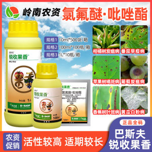 巴斯夫锐收果香-400克/升氯氟醚·吡唑酯-悬浮剂