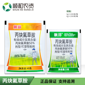 帆邦-50%丙炔氟草胺-可湿性粉剂