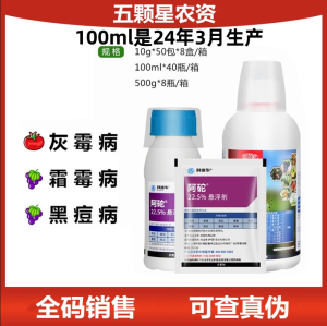 科迪华阿砣-22.5%啶氧菌酯-悬浮剂