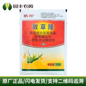 帆邦敌草隆-80%敌草隆-水分散粒剂