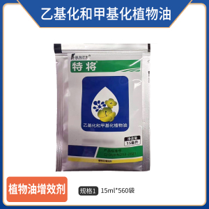 特将-甲基乙基化植物油