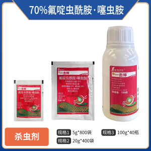 一击棒-70%氟啶虫酰胺·噻虫胺-水分散粒剂