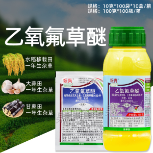 瑞邦耘爽-240克/升乙氧氟草醚-乳油