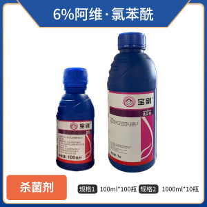 先正达宝剑-6%阿维·氯苯酰-悬浮剂