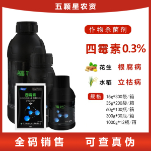 辽宁微科福己-0.3%四霉素-水剂