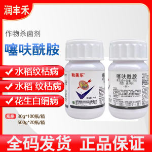 粒美乐-20%噻呋酰胺-悬浮剂