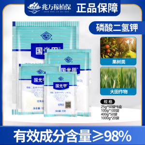 国光甲 磷酸二氢钾