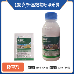 科迪华盖草能-108克/升高效氟吡甲禾灵-乳油