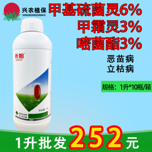 世科姆禾姆-12%甲·嘧·甲霜灵-悬浮种衣剂