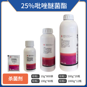 燕赵成悦-25%吡唑醚菌酯-悬浮剂