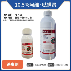 克满朗-10.5%阿维·哒螨灵-乳油