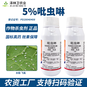 匕赢-5%吡虫啉-乳油