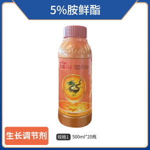 金质植物龙-5%胺鲜酯-水剂
