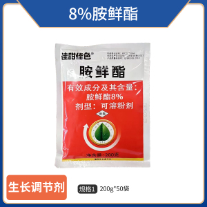 佳甜佳色-8%胺鲜酯-可溶粉剂