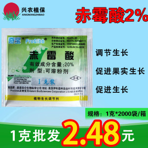 奇宝-20%赤霉酸-可溶粉剂
