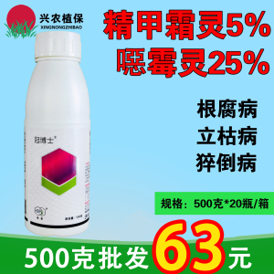 冠博士-30%精甲·噁霉灵-可溶液剂