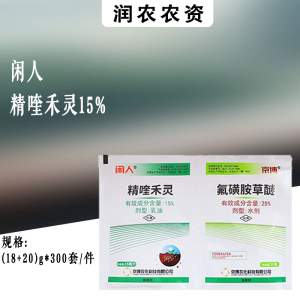 京博闲人套装精喹禾灵氟磺胺草醚-15%精喹禾灵-乳油