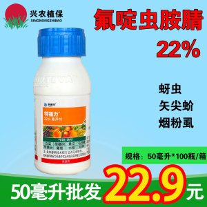 科迪华特福力-22%氟啶虫胺腈-悬浮剂