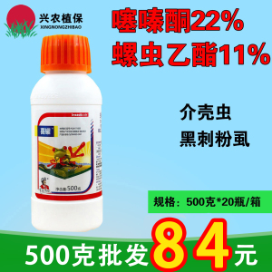 喜耀-33%螺虫·噻嗪酮-悬浮剂