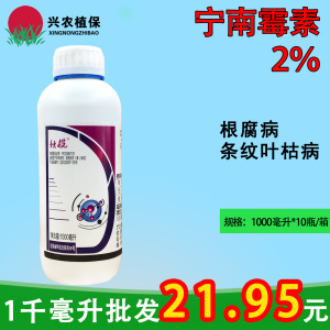 德强独揽-2%宁南霉素-水剂