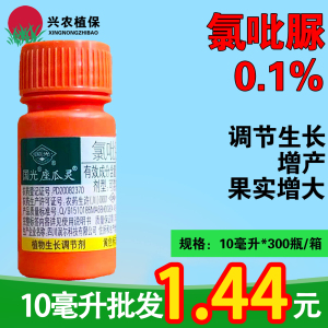 座瓜灵-0.1%氯吡脲-可溶液剂