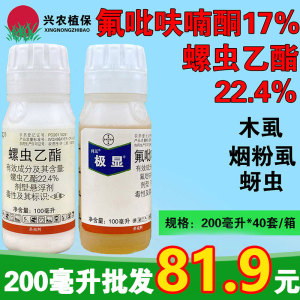 极显-17%氟吡呋喃酮-可溶液剂