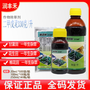 龙灯施田补-330克/升二甲戊灵-乳油