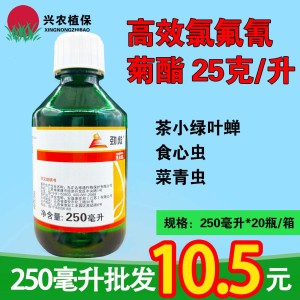 先正达劲彪-25克/升高效氯氟氰菊酯-乳油