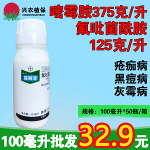 露娜清-500克/升氟吡菌酰胺·嘧霉胺-悬浮剂
