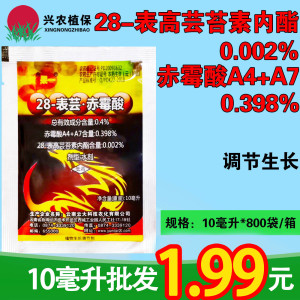 全树果一-0.4%28-表芸·赤霉酸-水剂