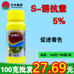 金美红-5%S-诱抗素-可溶液剂
