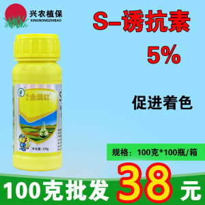 龙蟒 福生金美红黄标-5%S-诱抗素-可溶液剂
