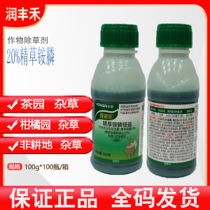 百速顿-200克/升草铵膦-水剂